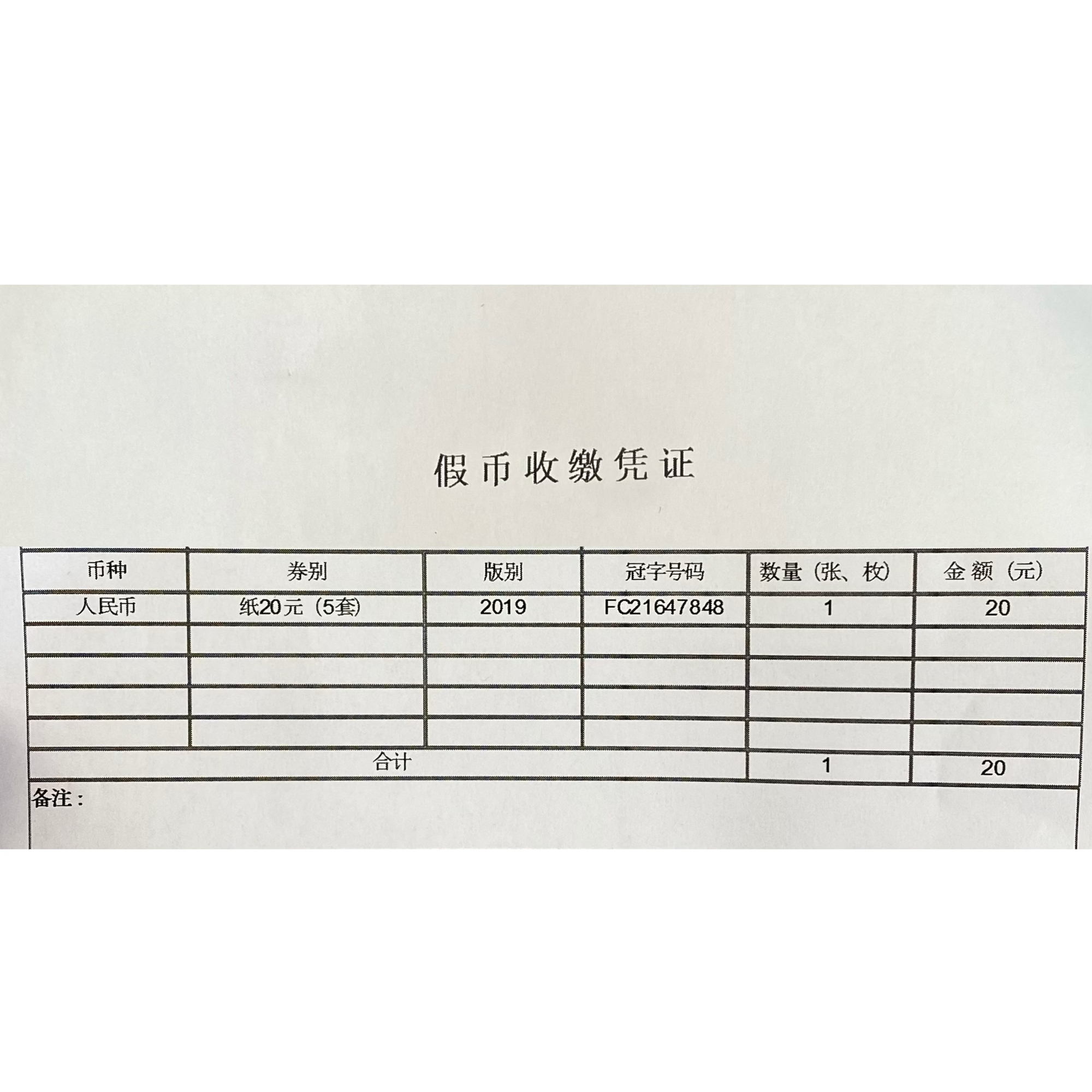 现金存款凭证填写模板图片