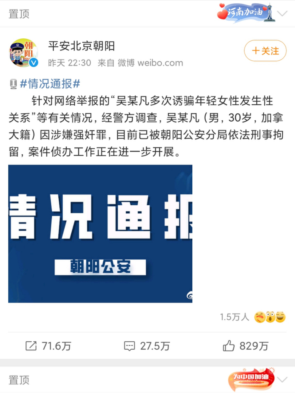 【"吴亦凡事件"整个发展脉络】 6月3日  网曝吴亦凡与都美竹恋爱 都