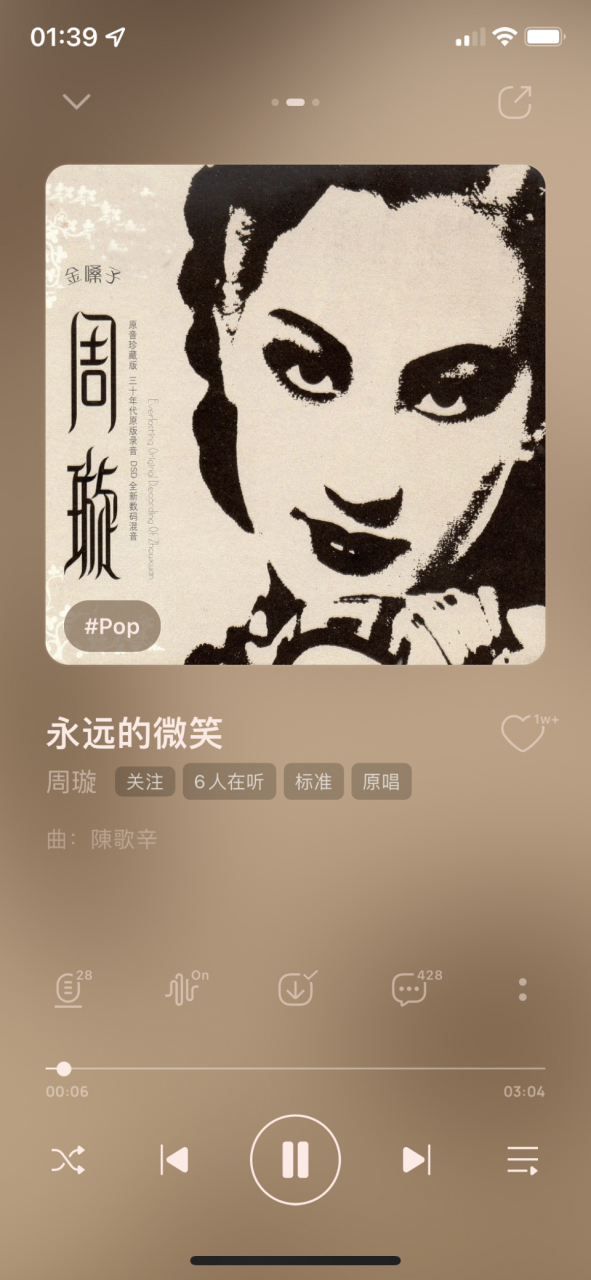 《永远的微笑》          在做专辑《莫斯科新爱乐交响乐团》时,聆听