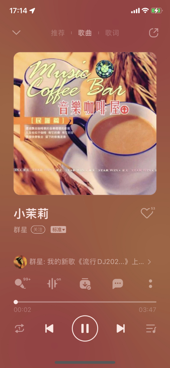 邱晨的《小茉莉》          2022年3月24日,台湾歌手邱晨因肝硬化病逝