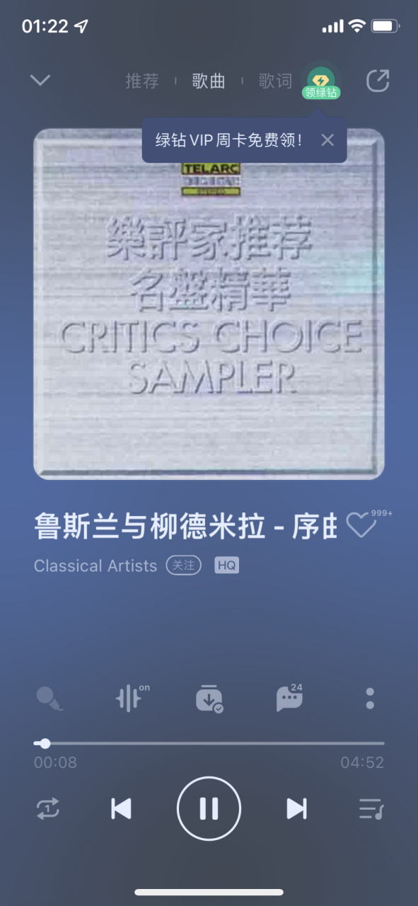 《鲁斯兰与柳德米拉》序曲 russlan and ludmilla: overture