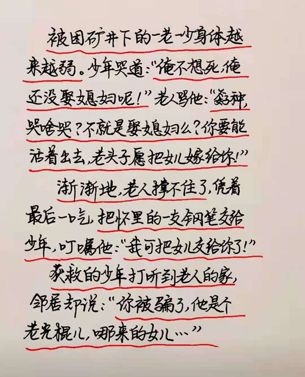 我看到老人家的用心良苦.不知道大家看到了什麼?