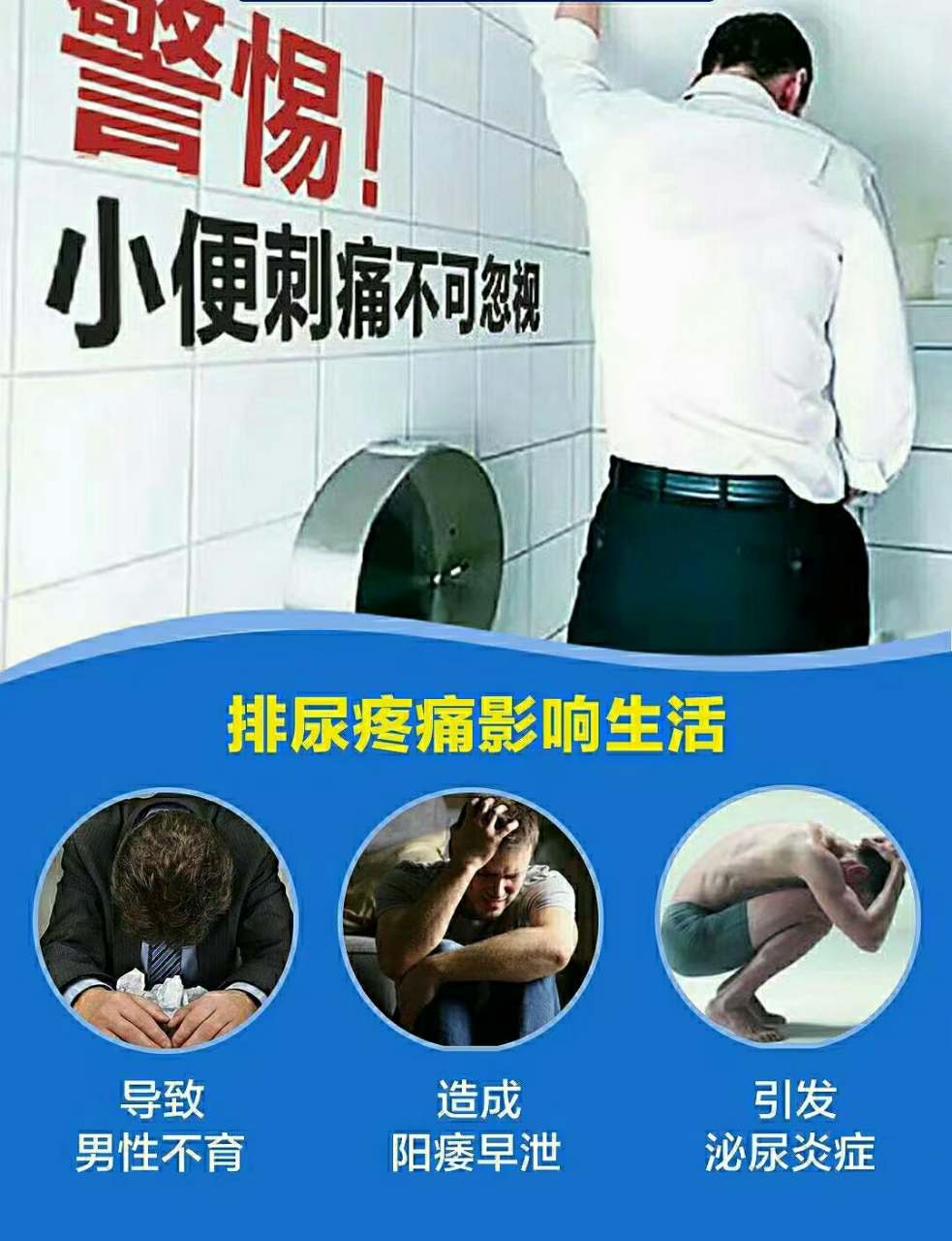 男人需要警惕小便刺痛,排尿疼痛会影响正常 男人需要警惕小便刺痛