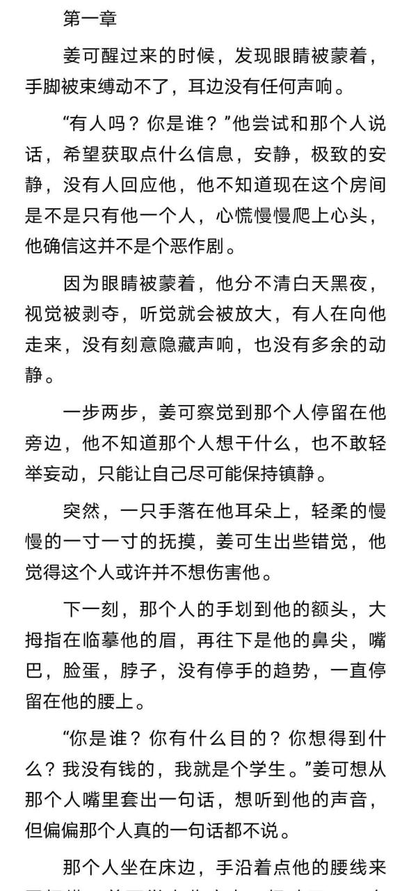 《姜可》已完结