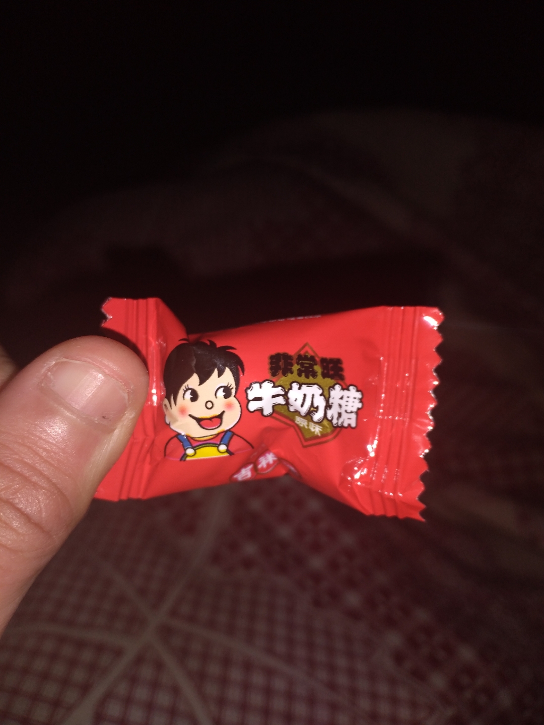 这难道是一颗盗版的旺仔牛奶糖?