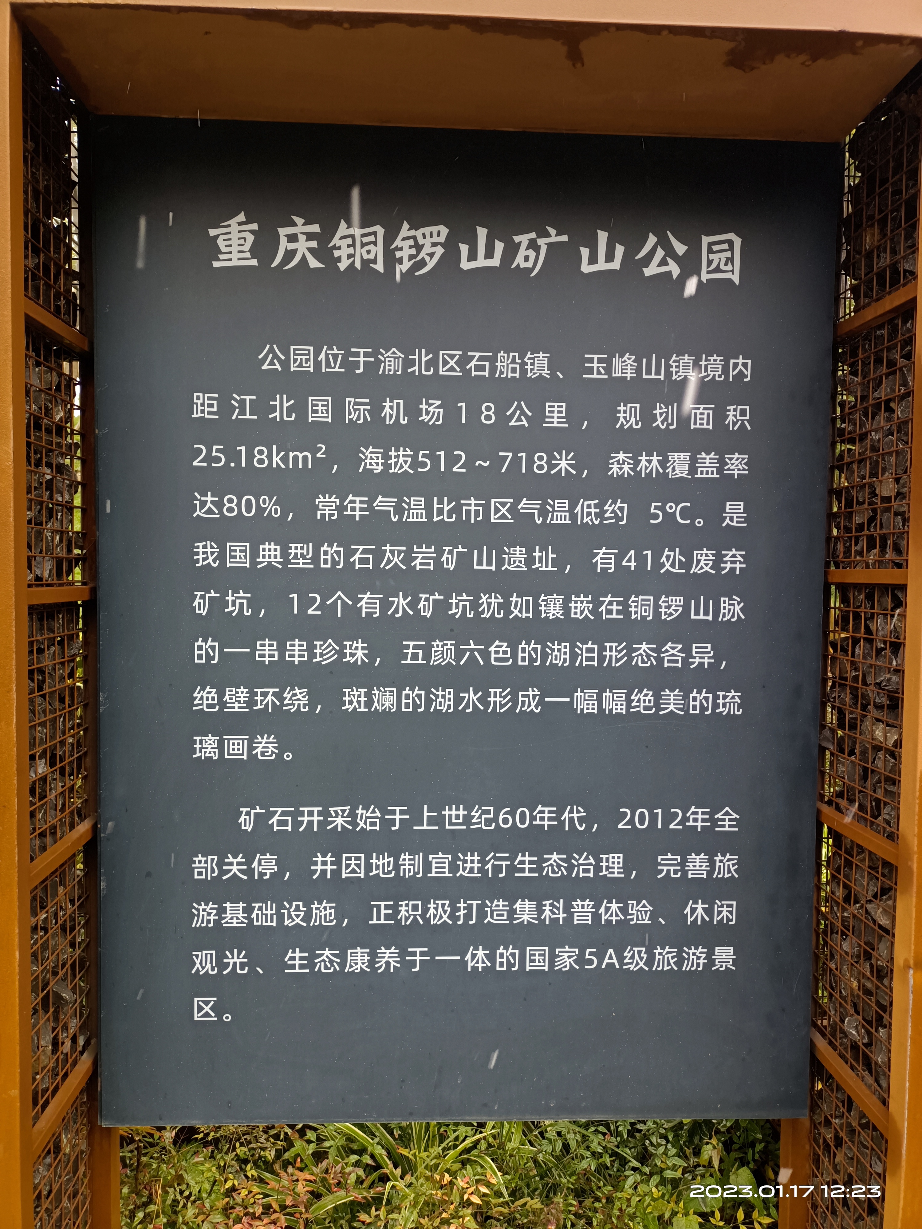 摄影)           风景如此优美      重庆铜锣山矿山公园位于重庆市