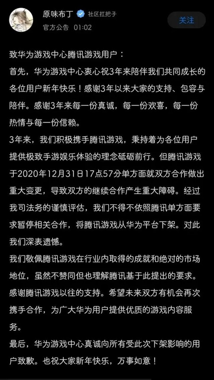 腾讯曾经下架的手游四个主人公的简单介绍