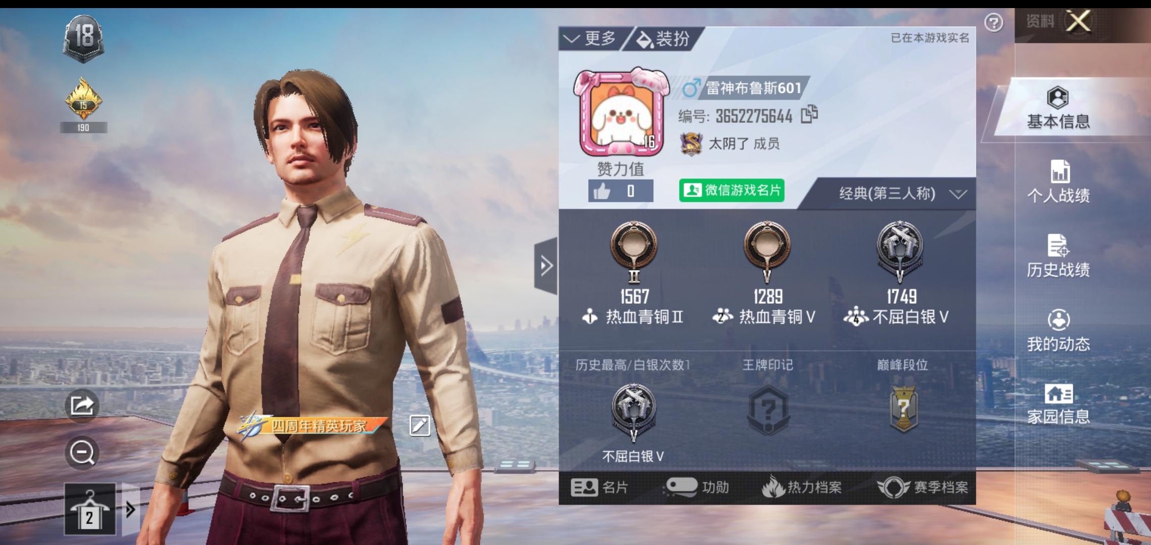 和平精英上不屈白银v了!好开心7715(ˊωˋ*)1277