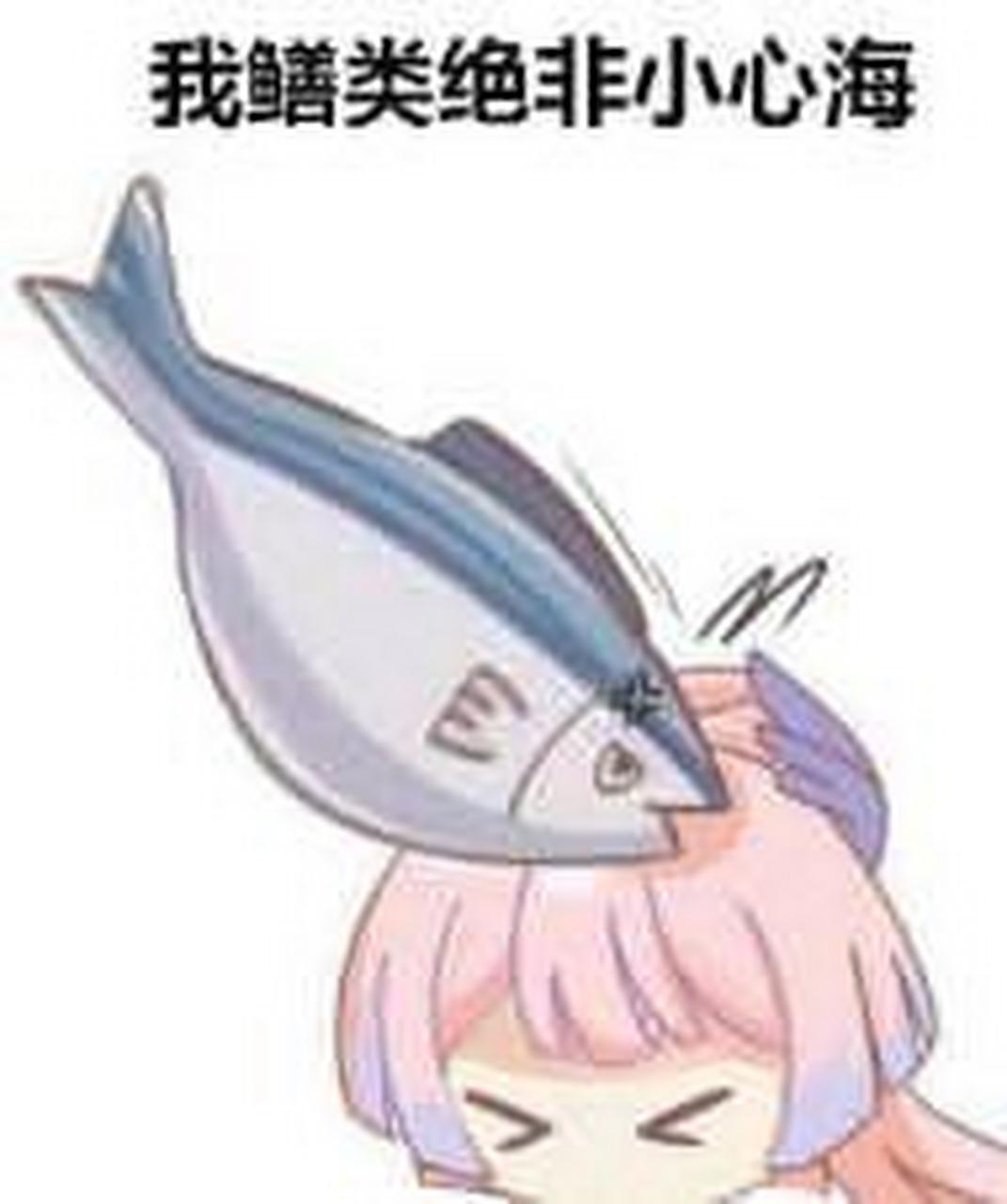 原神表情包(诶嘿)