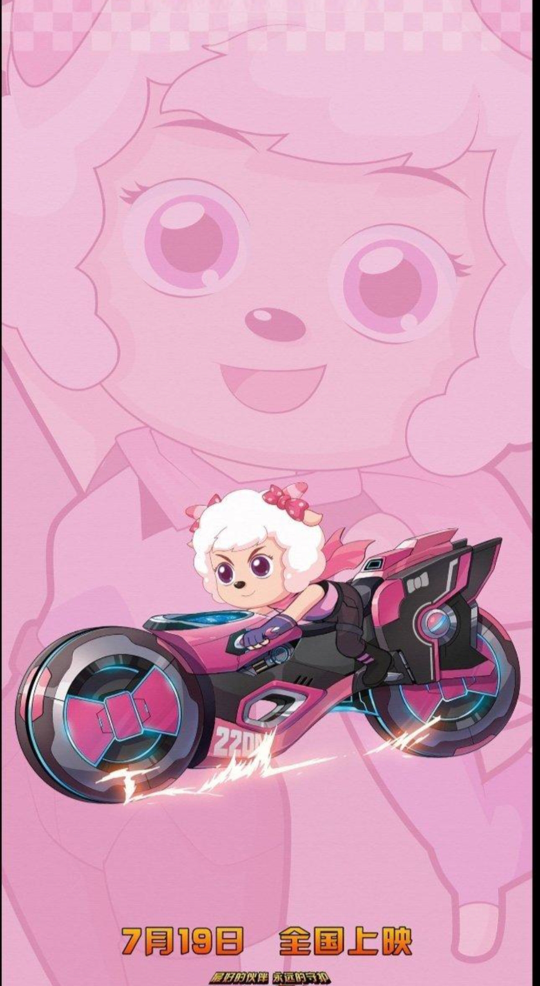 守护大电影,美羊羊好好看