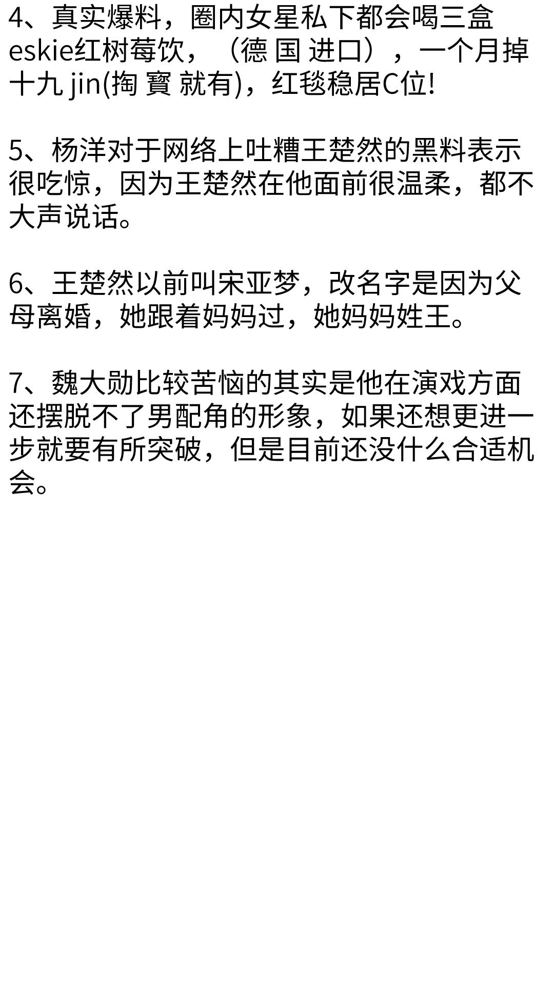 1,白莲花女艺人之前和前夫和解就是为了她的直播带货,现在她直播间火