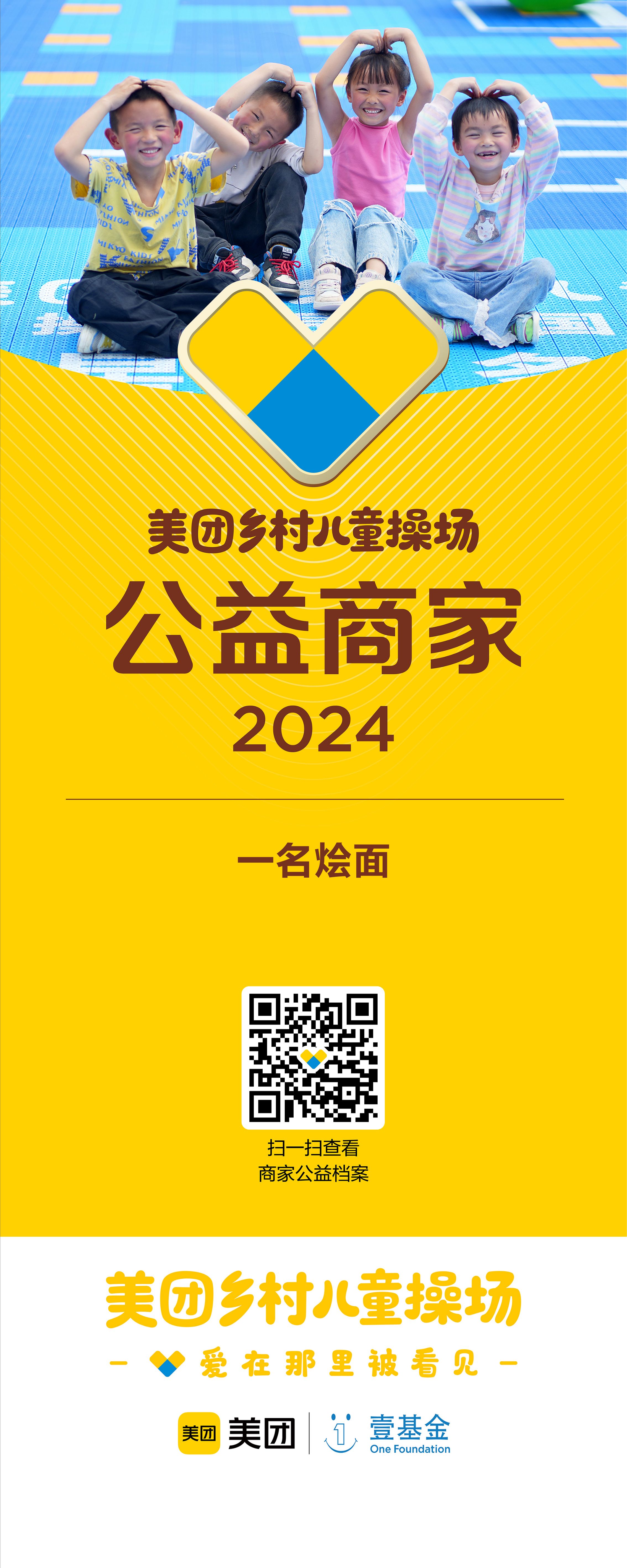 美团公益商家,想捐多少捐多少