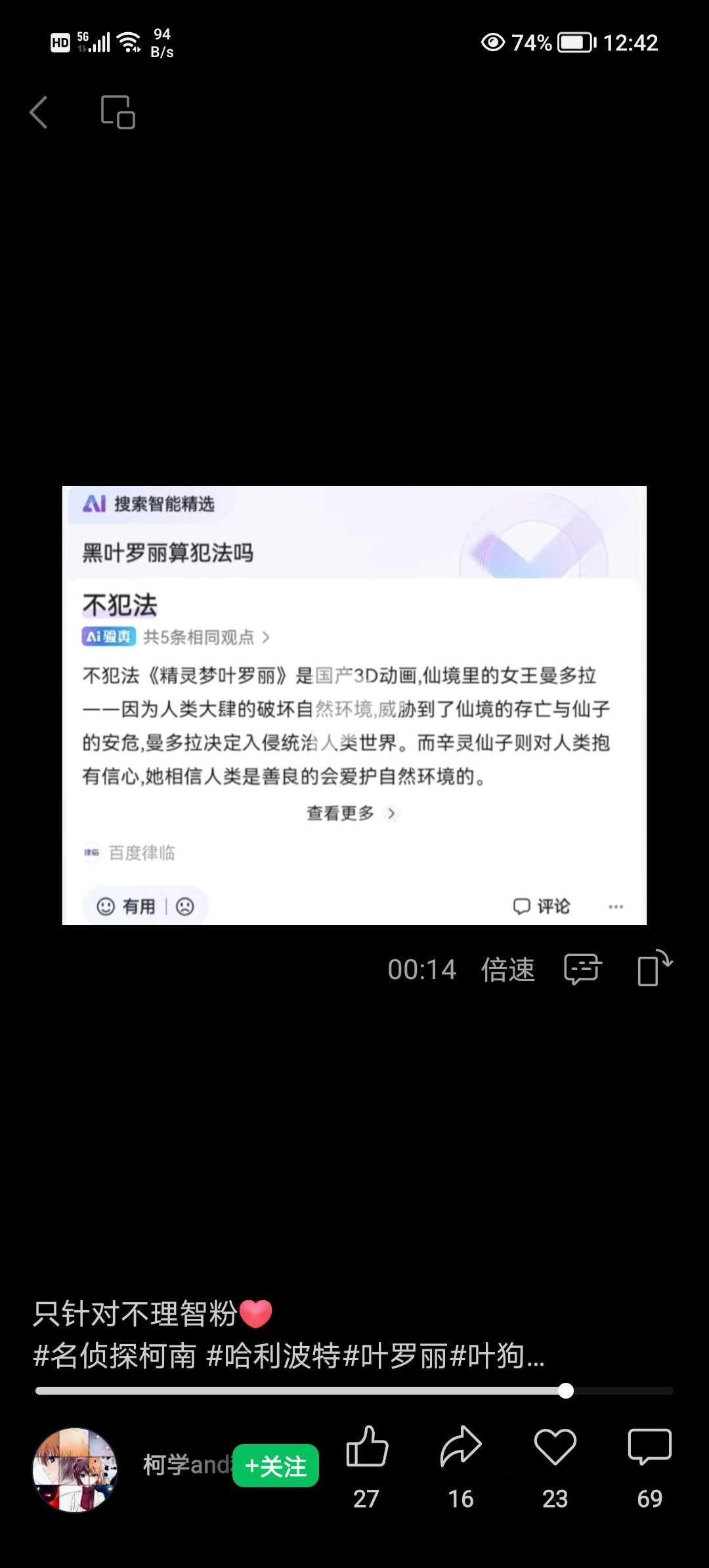 这是叶罗丽抄袭别人的证据
