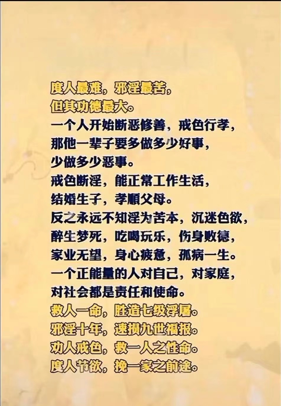 改过自新重新做人