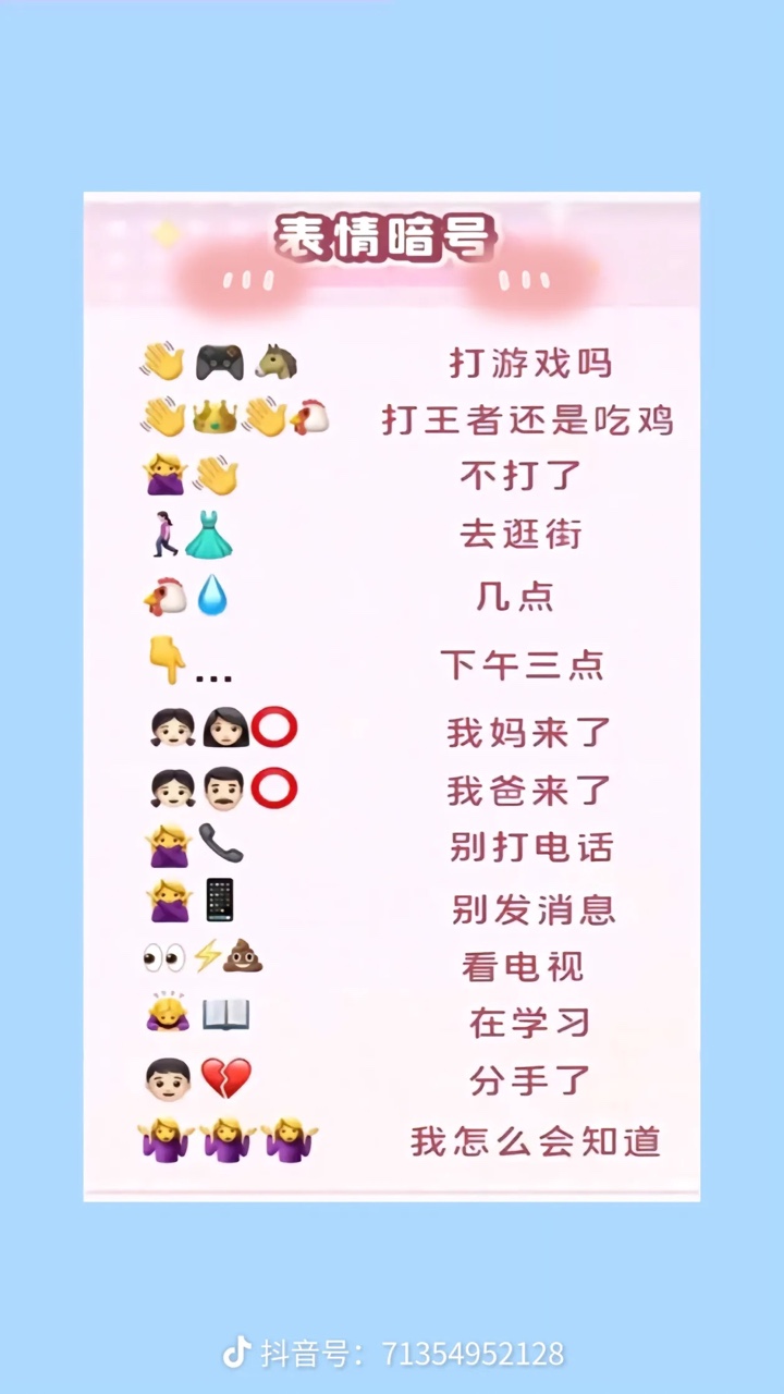 大家看看 这个用表情包来,对话表