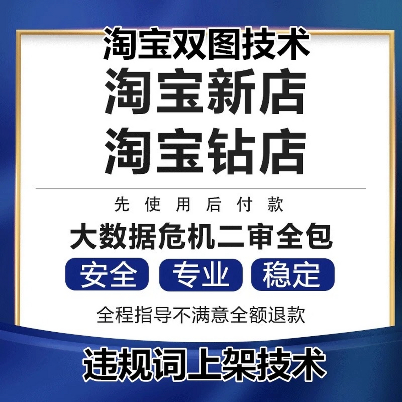 2021 7月22日淘宝双图技术 电脑主图和手机不一样哦