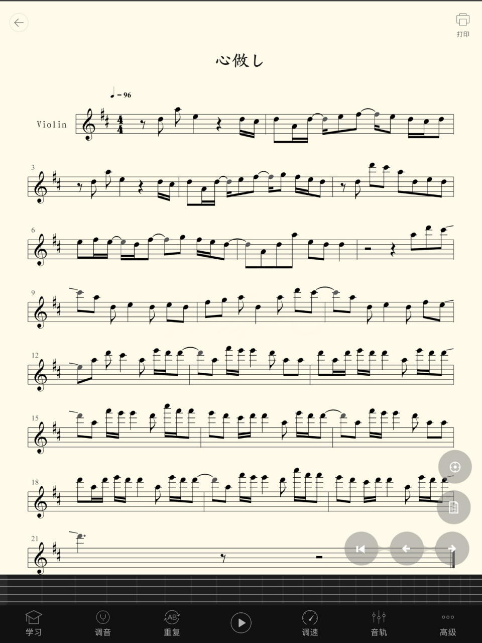 心做乚五线谱出来了