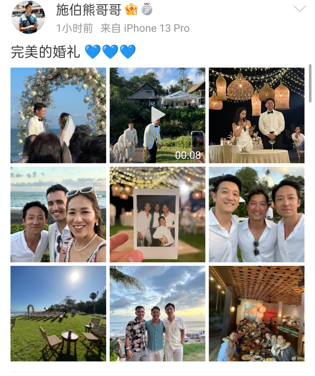 吴千语男朋友施伯雄太会忽悠人了[嘻嘻][嘻嘻][嘻嘻]  7月18号,施伯雄