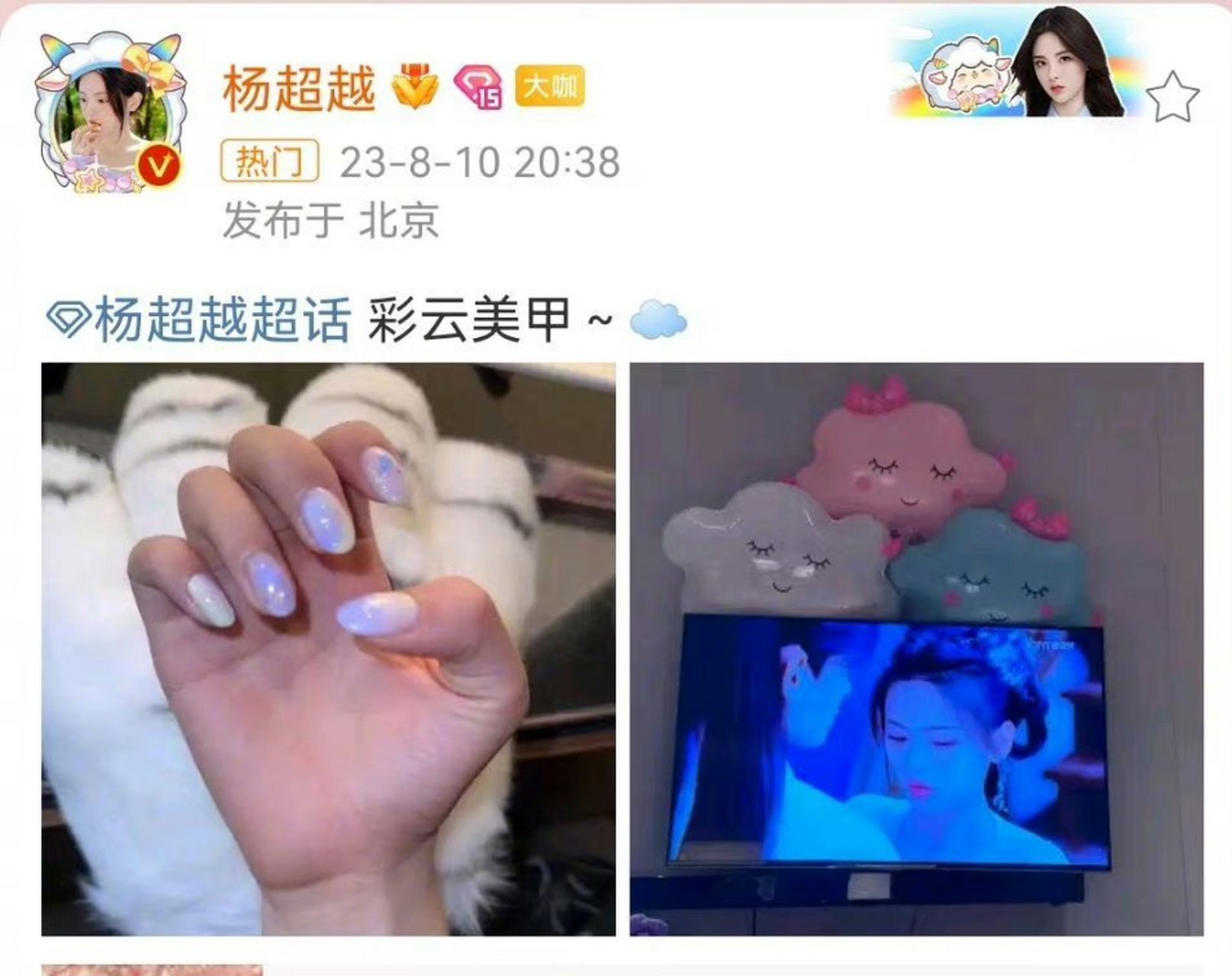 杨超越追《七时吉祥》晒彩云美甲,网友表示:终于看到明星的手掌纹了