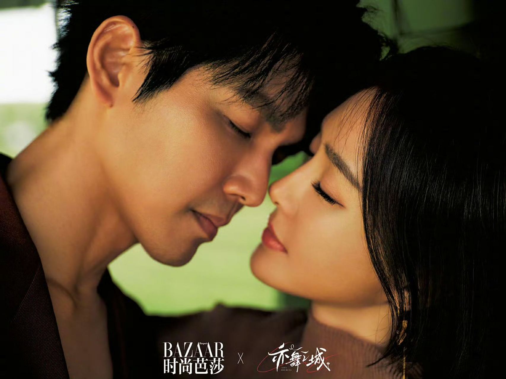 钟汉良秦岚亦舞之城情侣氛围照释出,两人闭眼对视看着好有爱的魔力,要