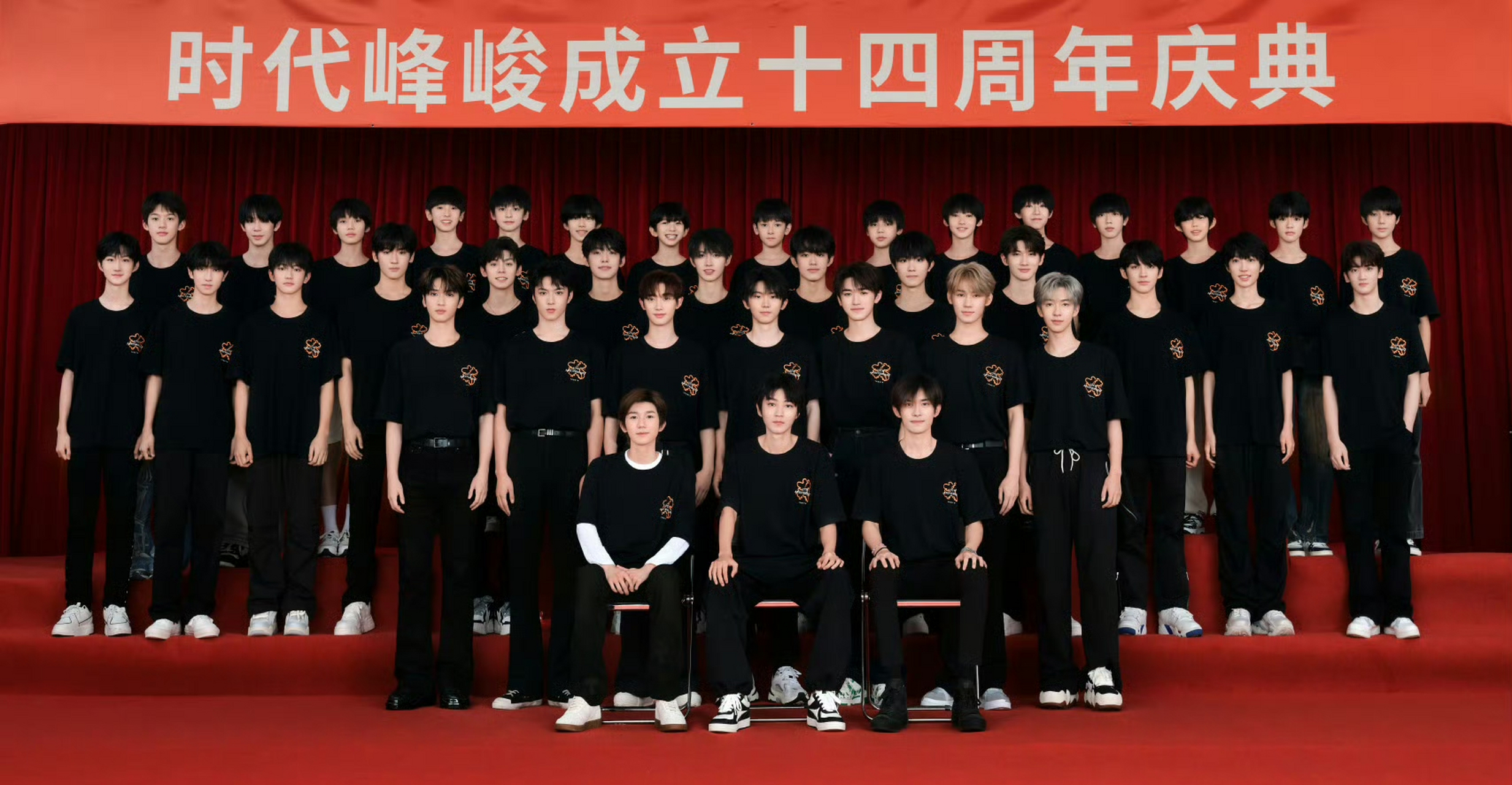 时代峰峻大合影,都是黑色t恤白色鞋子[嘻嘻][嘻嘻][嘻嘻]