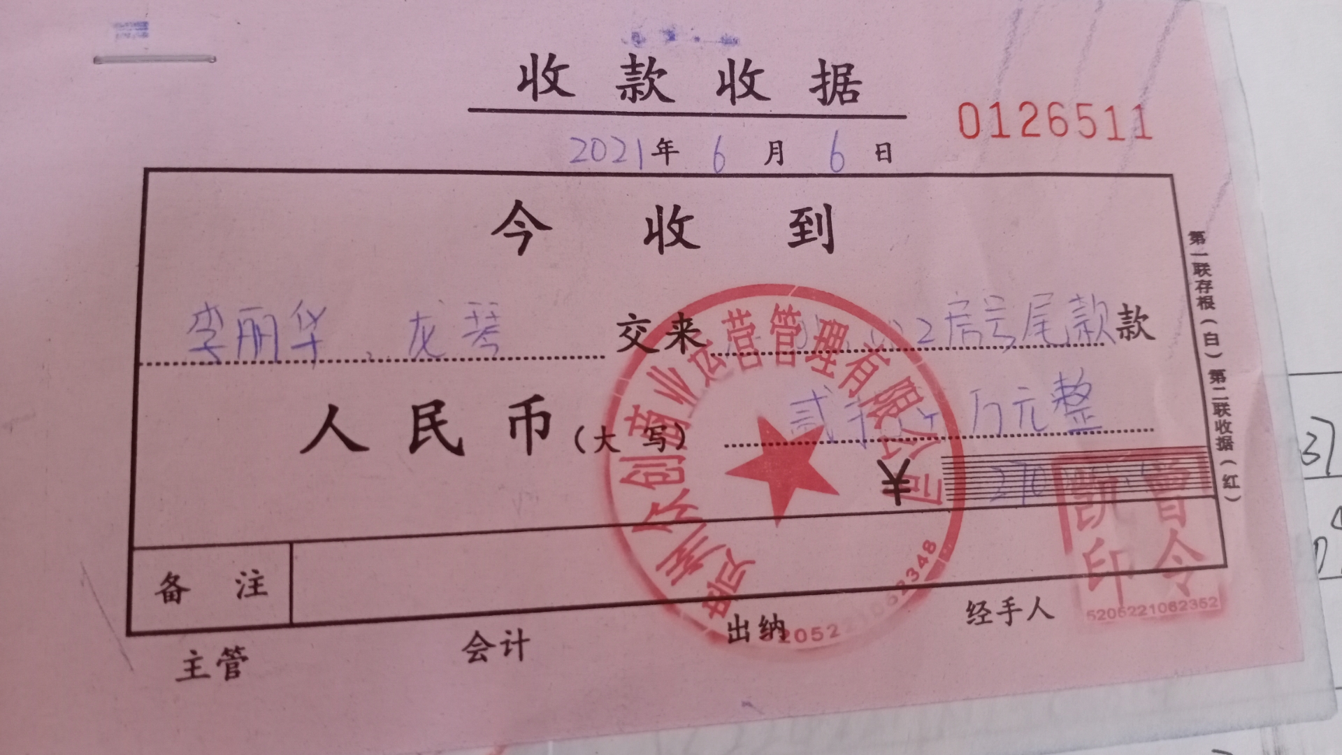 黔西市特大诈骗案,诈骗金额几千万!