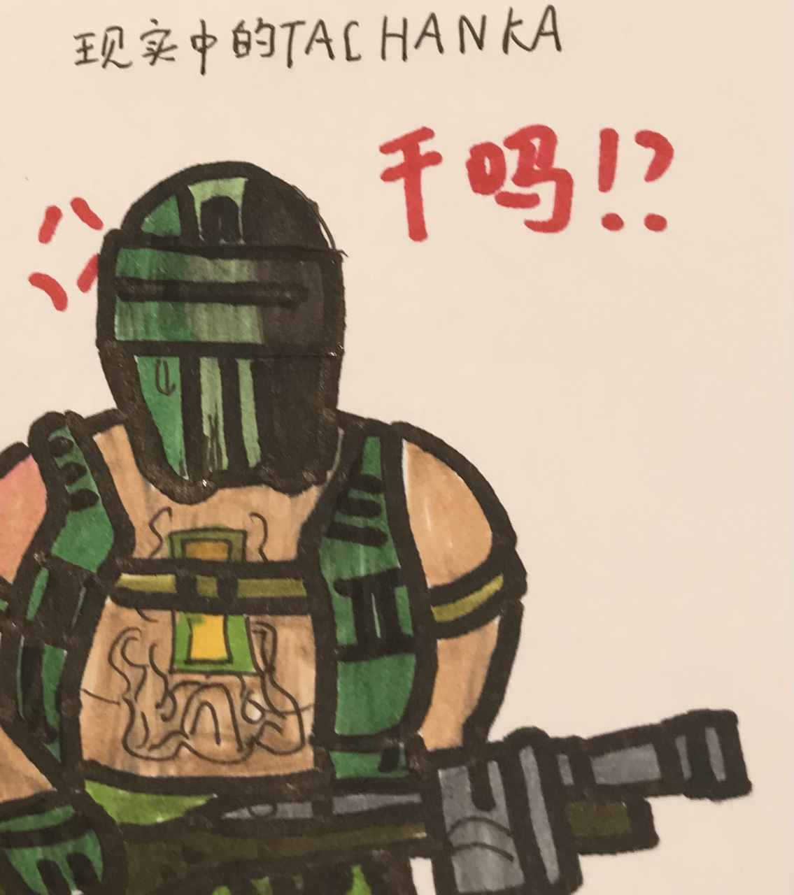 @很屑的rasazy在吃瓜 @斬雲zy tachanka是我的队友,请看下图[二哈]