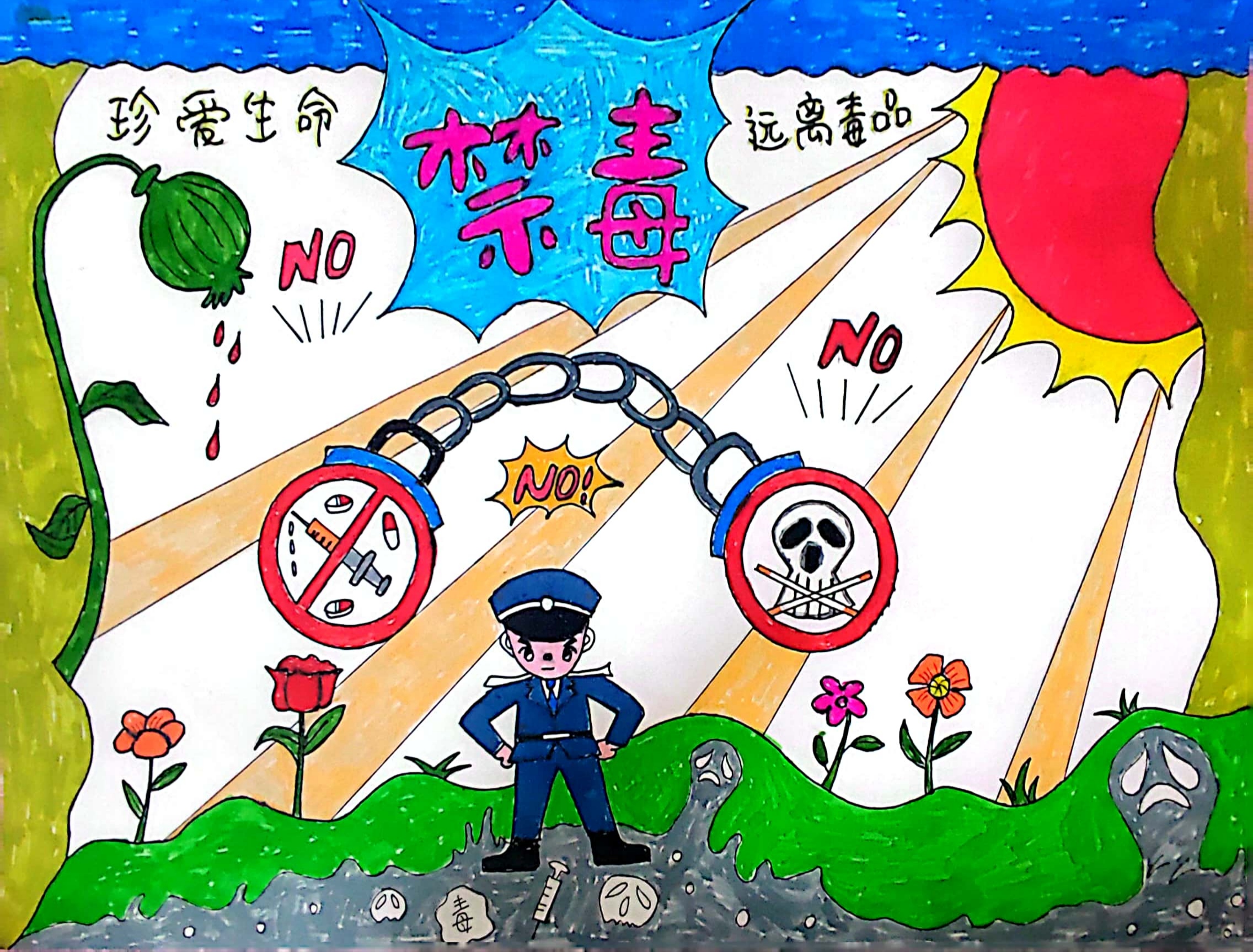 小学禁毒漫画优秀作品图片