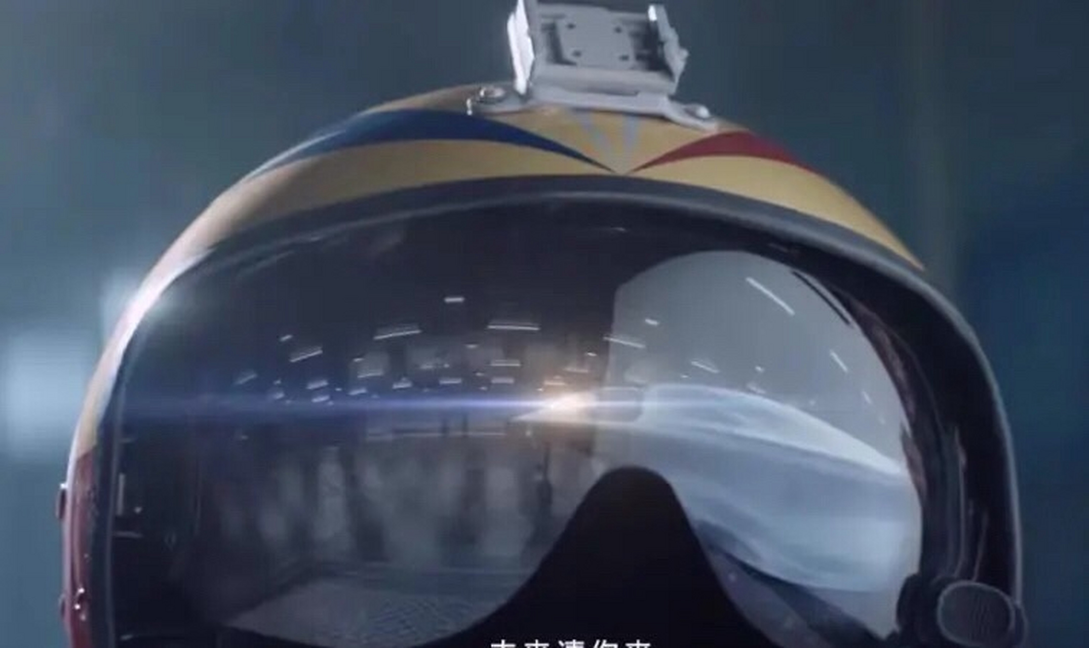 近日,2021年度空军招飞宣传片在网上引起热议,吴京和易烊千玺两位演艺