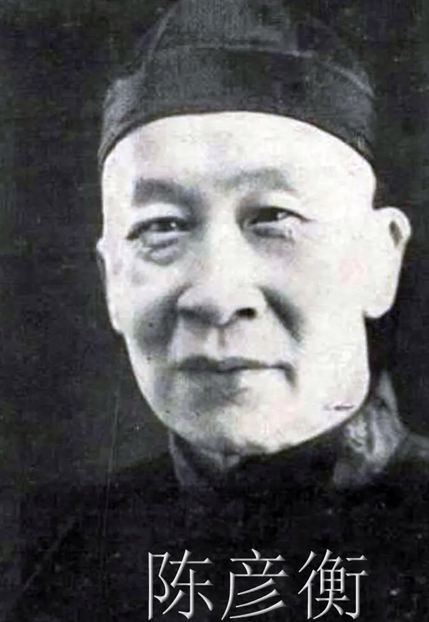 京剧前辈谭派名票陈彦衡,名新铨,四川宜宾人,他是