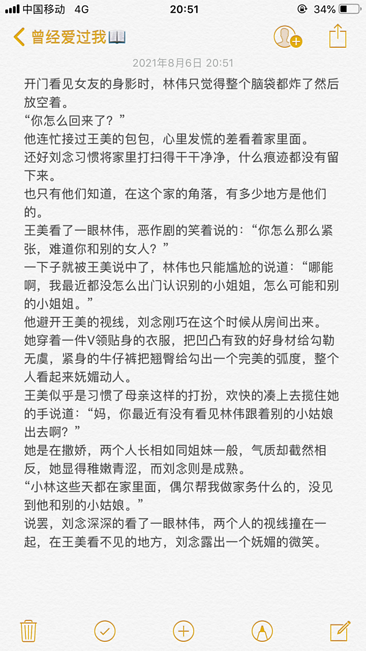 《曾经爱过我》林伟刘念&全文无删减阅读 小说txt资源《曾经爱过我》