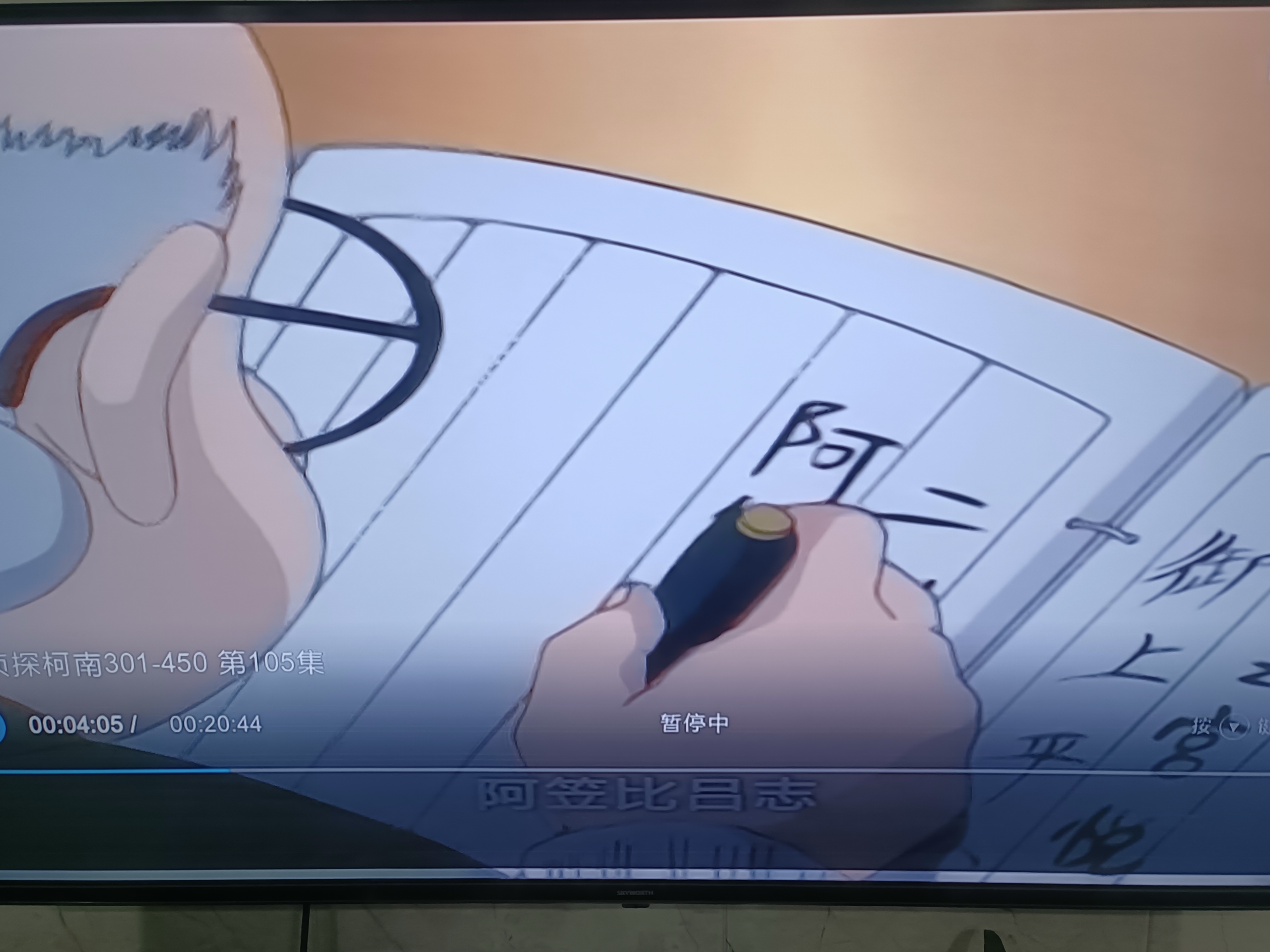 原来阿笠博士的真名叫阿笠比吕志