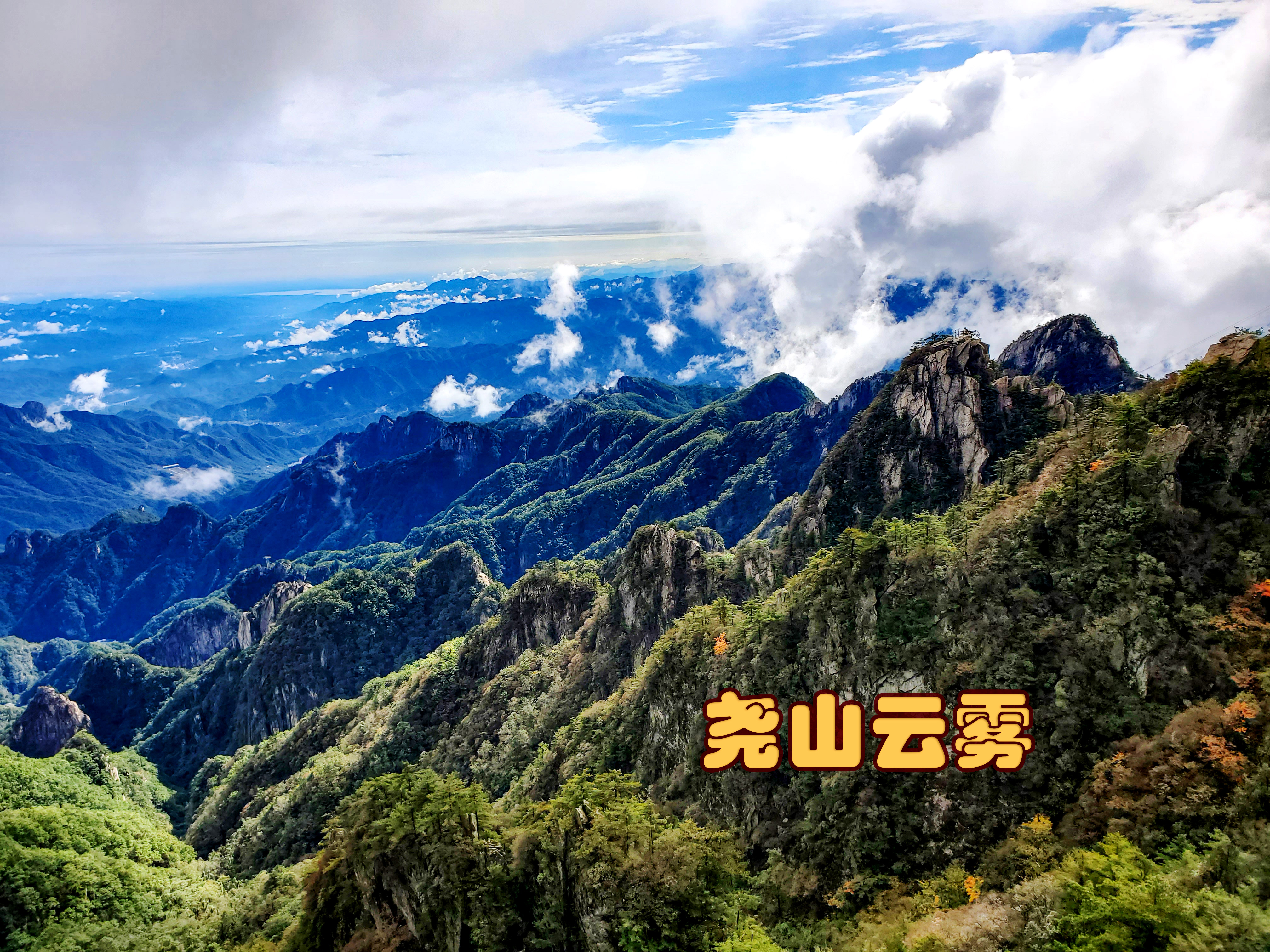 平顶山尧山风景区图片