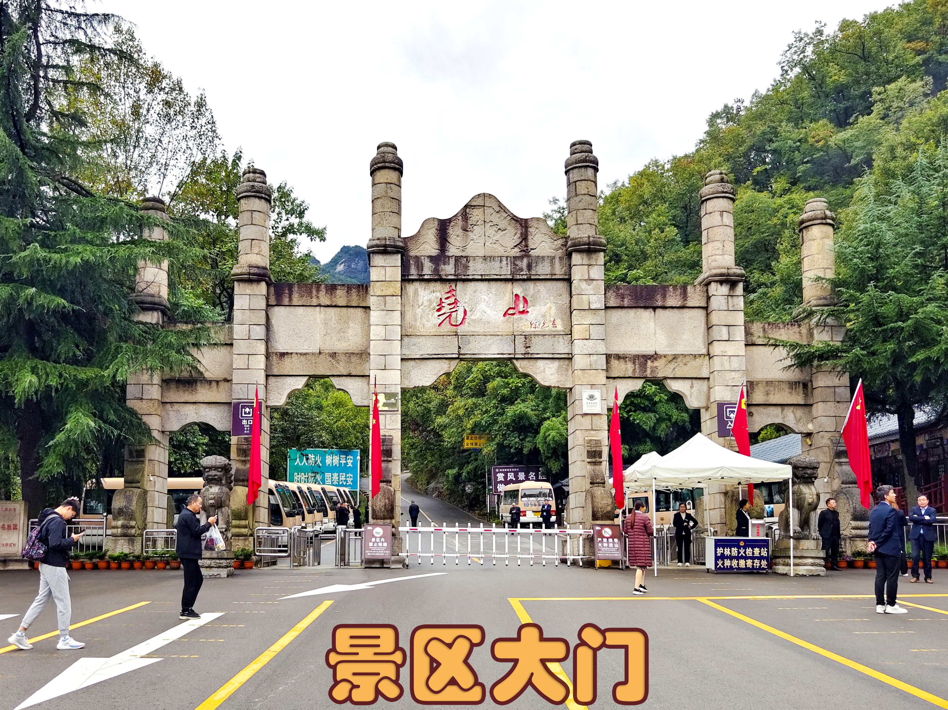 平顶山尧山风景区图片