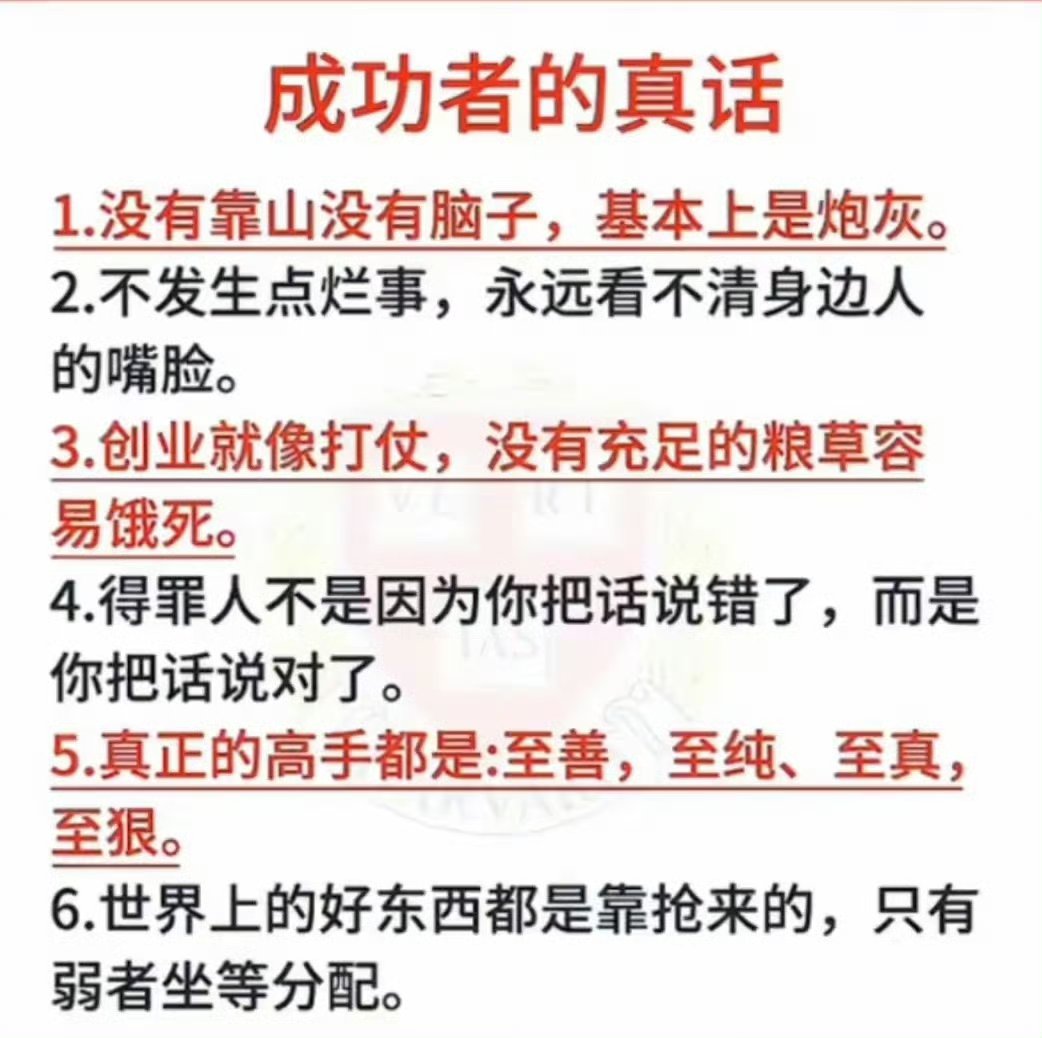 位高权重褒义词还是贬义词=位高权重是褒义词还是贬义词
