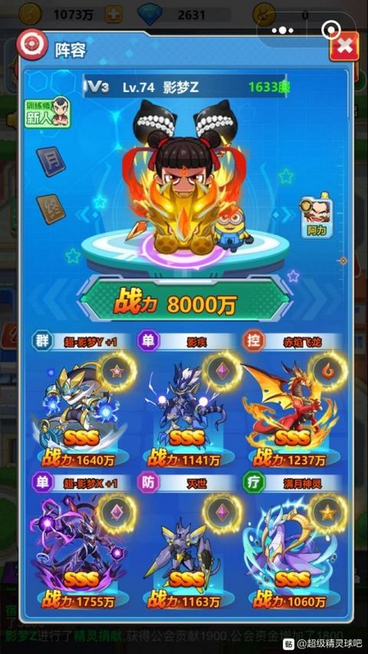 一个影梦x,一个影梦y,xyz(英语26个字母)怪不得叫影梦x,而且影梦x和影