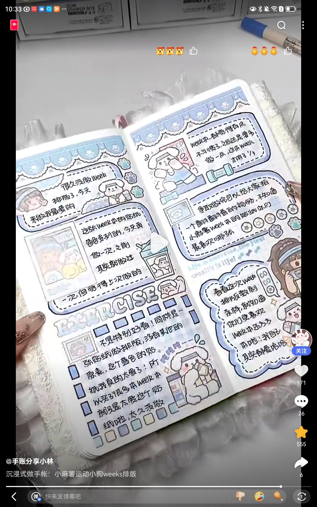 这个博主做手帐好好看啊!