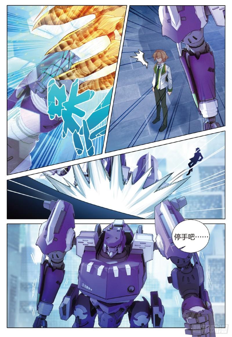 斗罗大陆3龙王传说 合力战机甲(1)