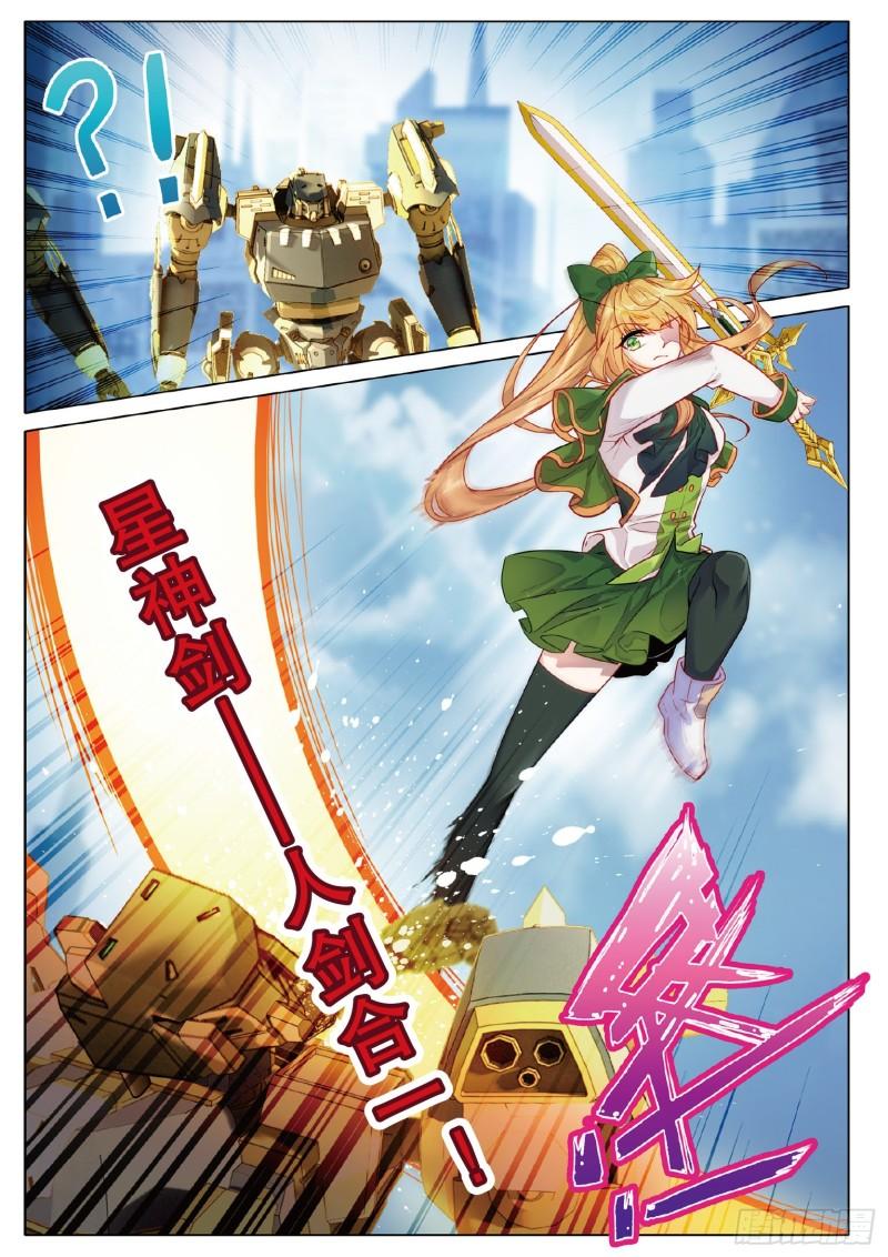 斗罗大陆3龙王传说 合力战机甲(1)