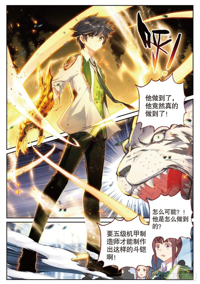 斗罗大陆3龙王传说