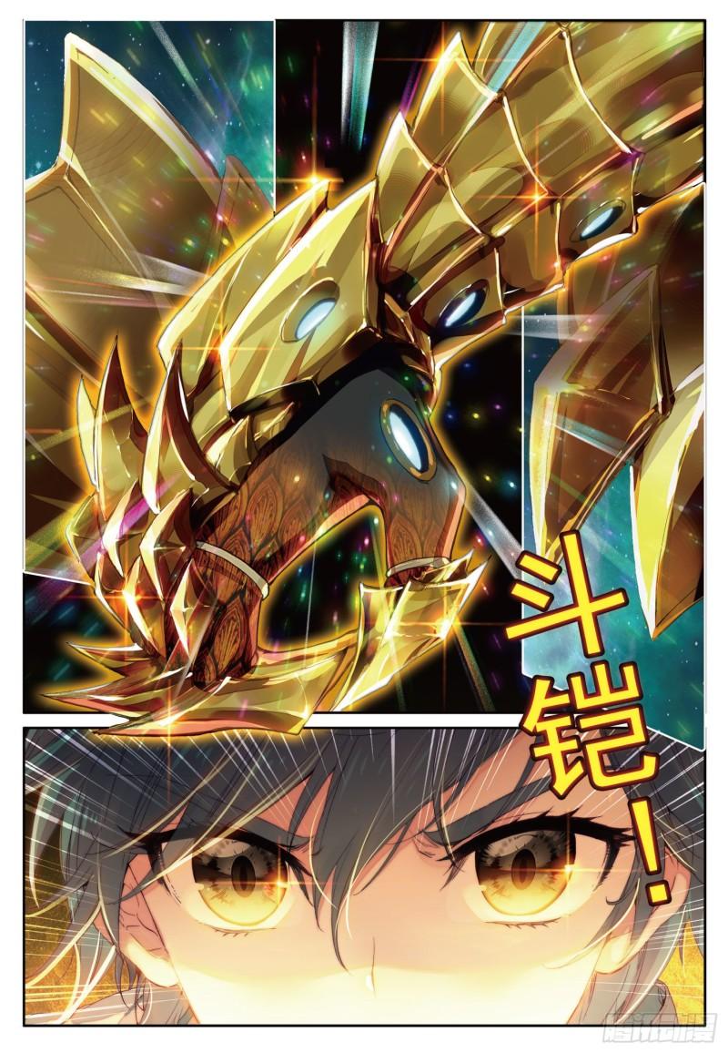 斗罗大陆3龙王传说