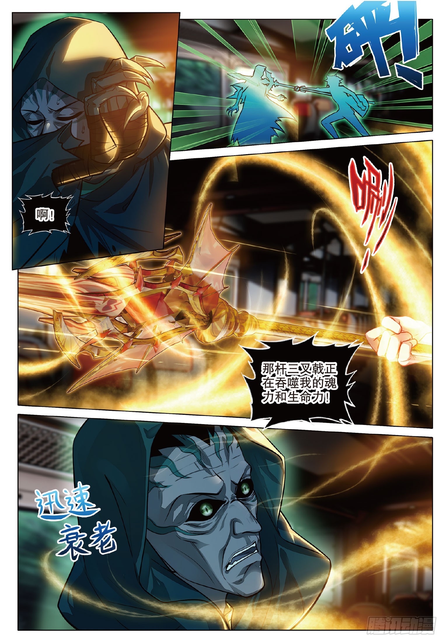 斗罗大陆3龙王传说 磷火炼魂(1)