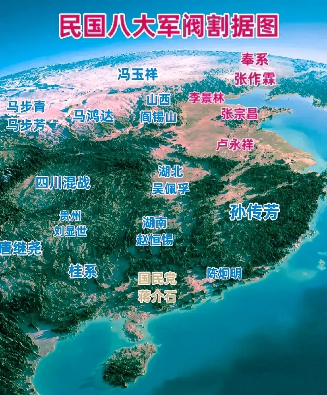 民国八大军阀割据分布图 东北张作霖,西北冯玉祥,山西阎锡山,云南唐继