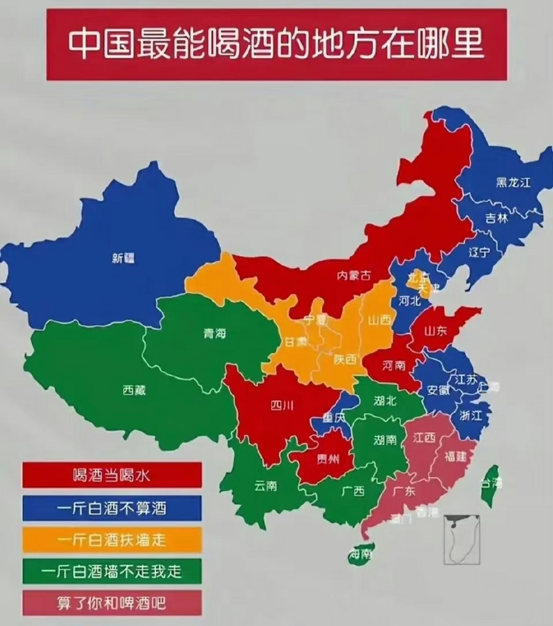 各省份最能喝分布图 北方省份的人们酒量比南方省份的人们往往最能喝