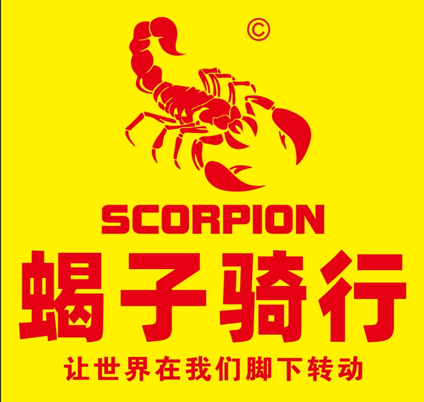 scorpion蝎子骑行品牌及业务介绍 品牌背景:scorpion蝎子骑行是cca中