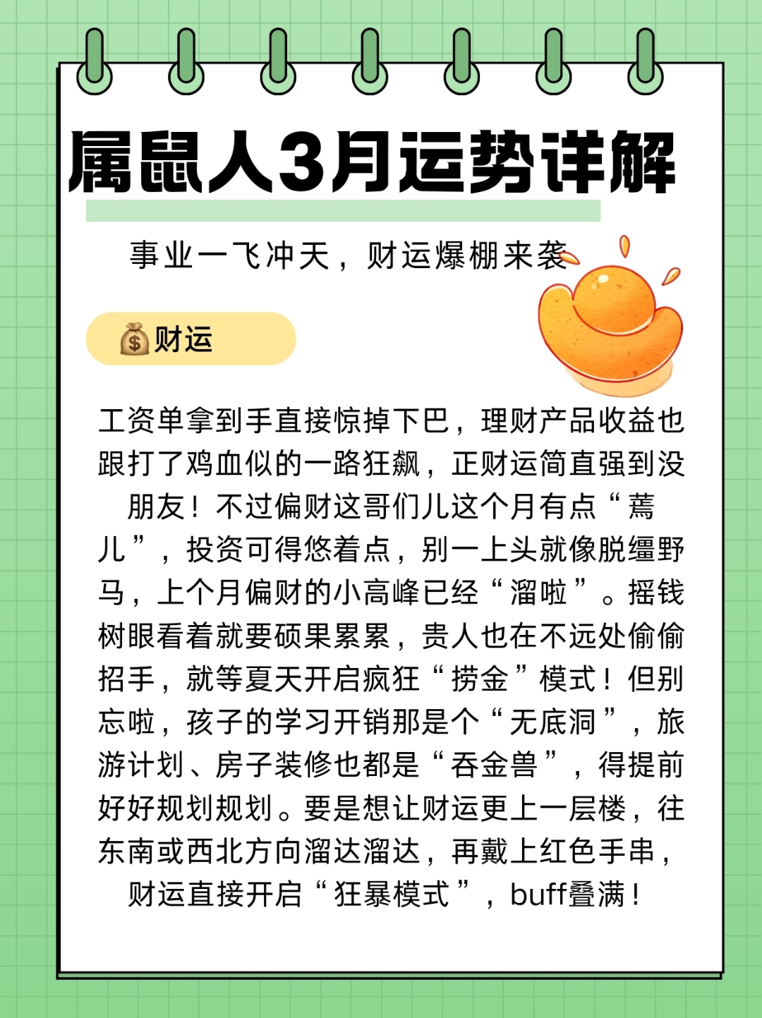 生肖运势易经详解(生肖 易经)