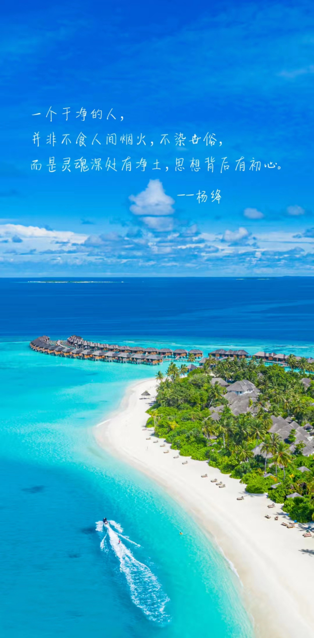 一个干净的人,并非不食人间烟火,不染世俗,而是灵魂深处有净土,思想