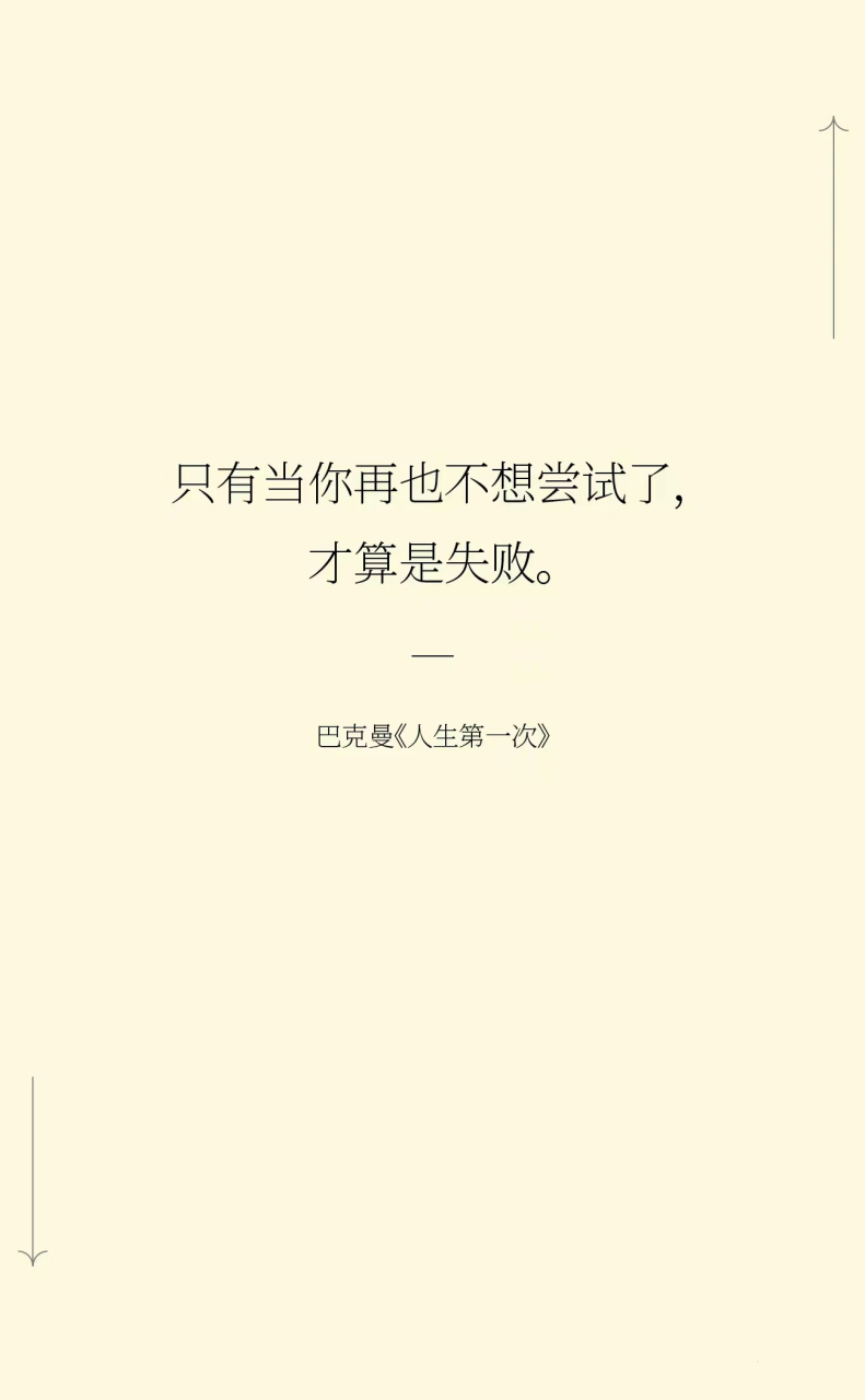 巴克曼《人生第一次》  悦享听书友会:15年,影响一亿人读书