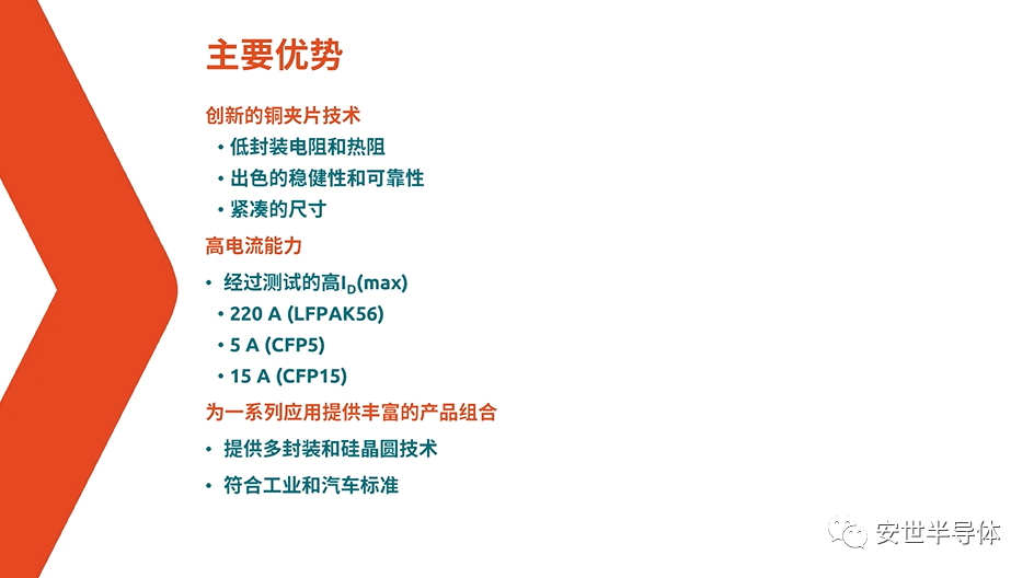 nexperia」成功增强其cfp功率二极管的 范围 基础半导体器件领域的高