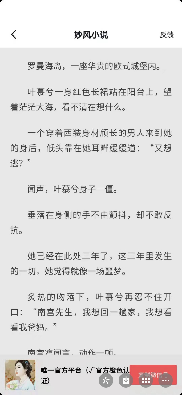 刚刚看完整本 抖音爆推荐主角叶慕兮南宫凛现代完结小说《叶慕兮南宫